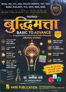 Satish Vase - Fastrack Reasoning | Basic to Advance General Mental Ability & Reasoning | New 14th Edition | Updated & Revised for 2026-27 Exams