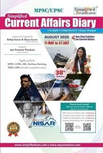 Simplified Publication - Current Affairs Diary By | Balaji Surne , Divya Surne | Ank 38th Edition | English | From 11 May to 31 July 2025
