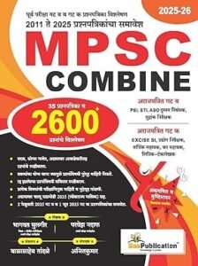 Bee Publication - MPSC Combine 35 Prashnapatrika va 2600+ Prashnanache Vishleshan - 2011 te 2025 chya Prashnapatrikancha Samavesh - 2026/Avrutti Paperback – 3 August 2025