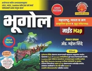 Dnyandeep Publication - Bhugol /Geography Mind Map | Maharashtra,Bharat,Jag - Mahesh Shinde 2025