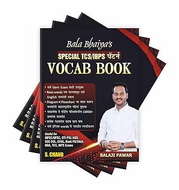 Bala Bhaiya's Vocab Book 2025 | Special TCS, IBPS Exams Pattern | Marathi Vocabulary English Grammar for MPSC, SSC CGL, CHSL, MTS Bank PO/Clerk, SBI, IBPS, RRB Railway, RBI, NABARD, CUET, UPSC Exam - Image 3