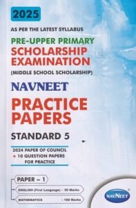 Pre Upper Primary Scholarship Examination (Middle School Scholarship) NAVNEET PRACTICE PAPERS Std. 5th Paper-1 (English, Mathematics) 2025 | नवनीत एज्युकेशन (इंडिया) लि (Navneet Education India Ltd)