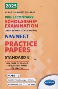 Pre Secondary Scholarship Examination (High School Scholarship) NAVNEET PRACTICE PAPERS Std. 8th Paper-2 (Marathi, Intelligence Test) 2025 | नवनीत एज्युकेशन (इंडिया) लि (Navneet Education India Ltd)