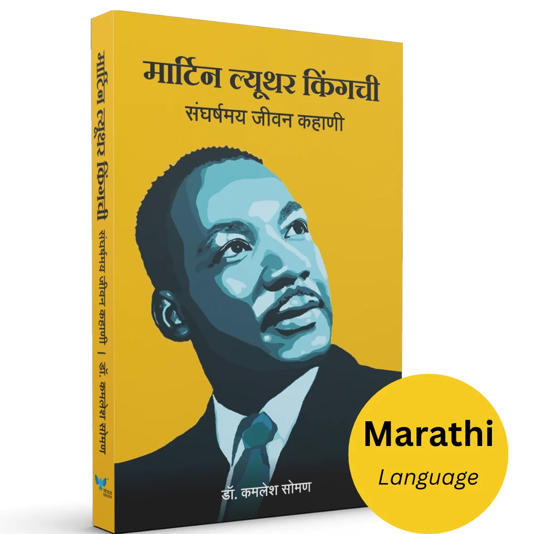 Goel Prakashan - Martin Luther King Chi Sangarshmay Jeevan Kahaani | मार्टिन ल्यूथर किंग याची संघर्षमय जीवनकहाणी ! - Image 3