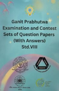 Ganit Prabhutwa Examination and Contest Sets of Question Papers (With Answers) Std. VIII/Std. 8 | Brihanmumbai And Pune Jilha Ganit Adhyapak Mandal